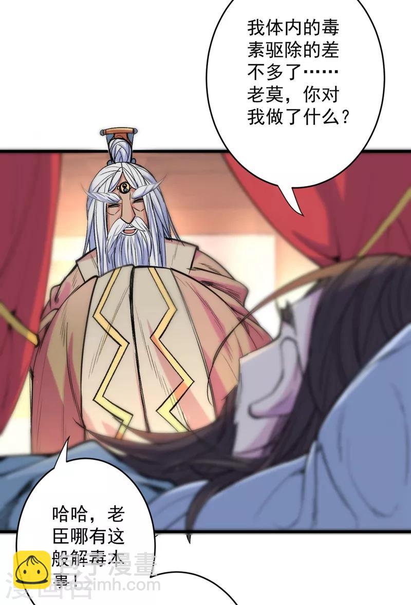 第4话 天降五个美女师傅13