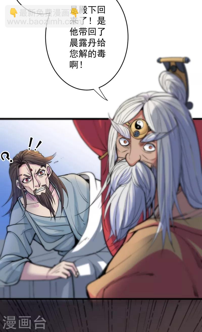 第4话 天降五个美女师傅14