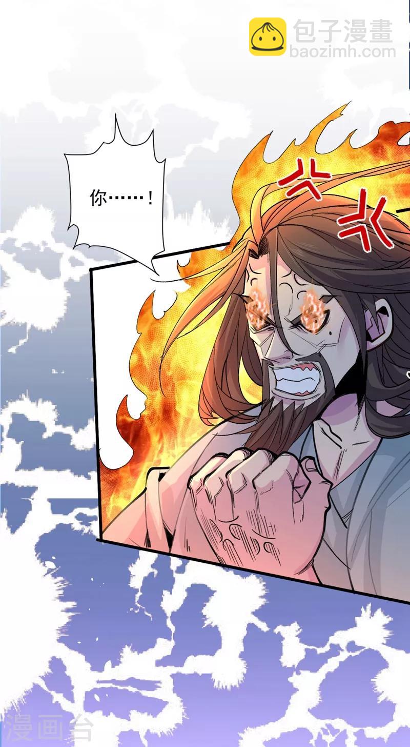 第4话 天降五个美女师傅19