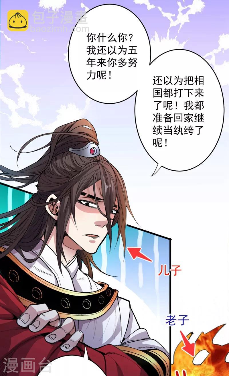 第4话 天降五个美女师傅20
