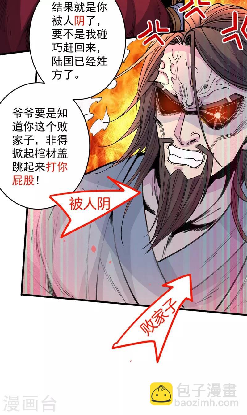 第4话 天降五个美女师傅21