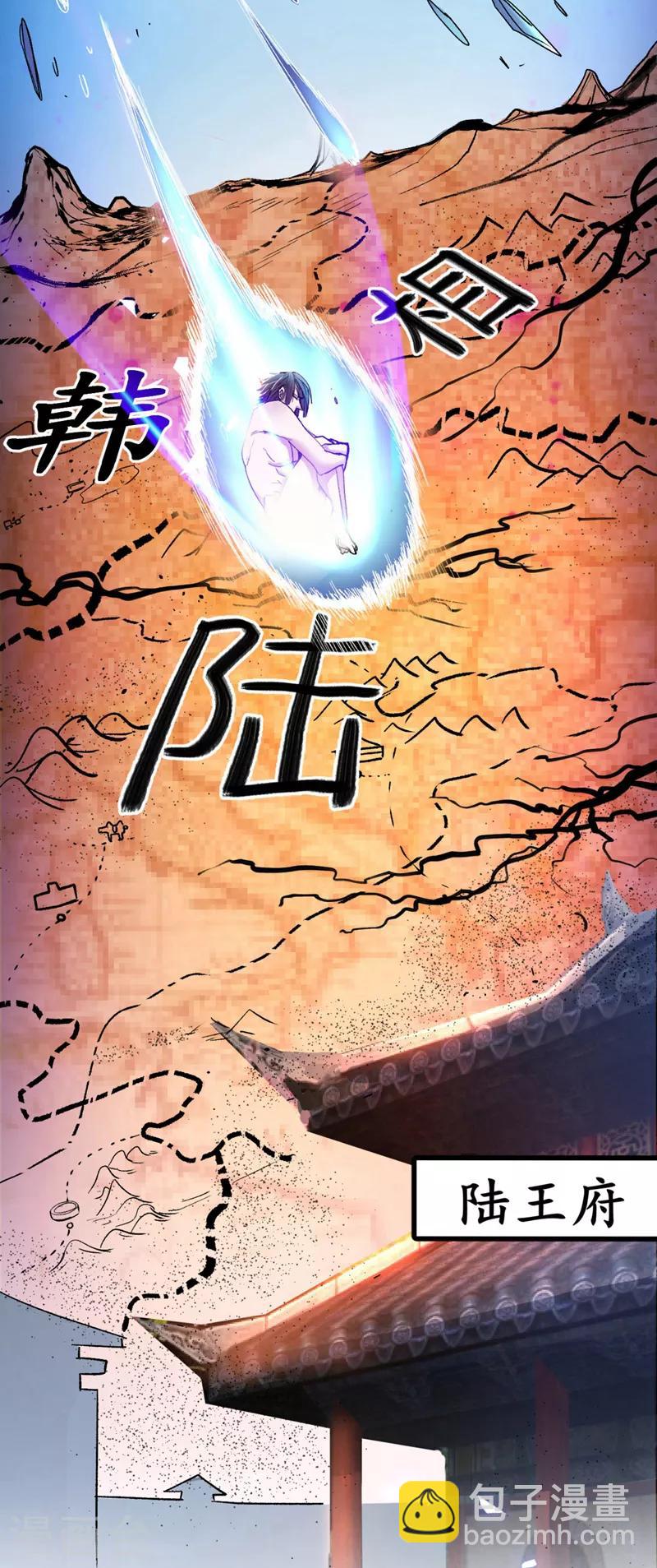 第4话 天降五个美女师傅24