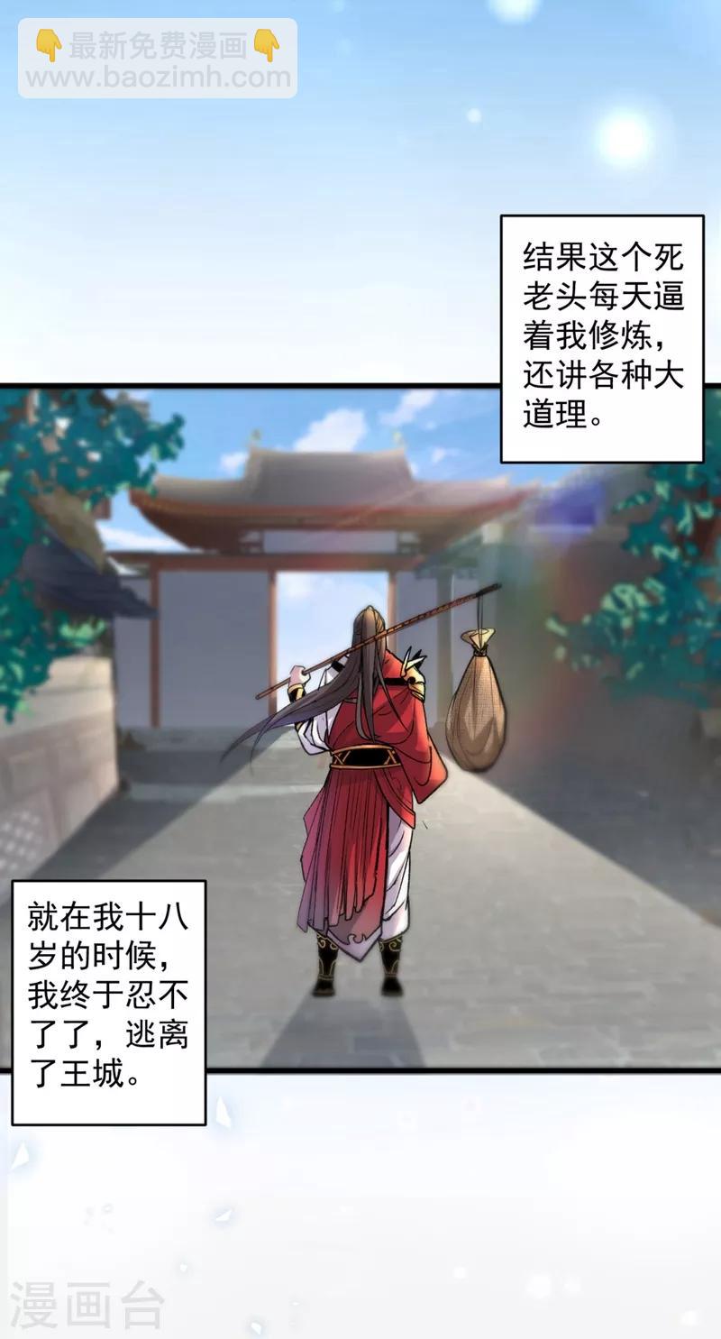 第4话 天降五个美女师傅27