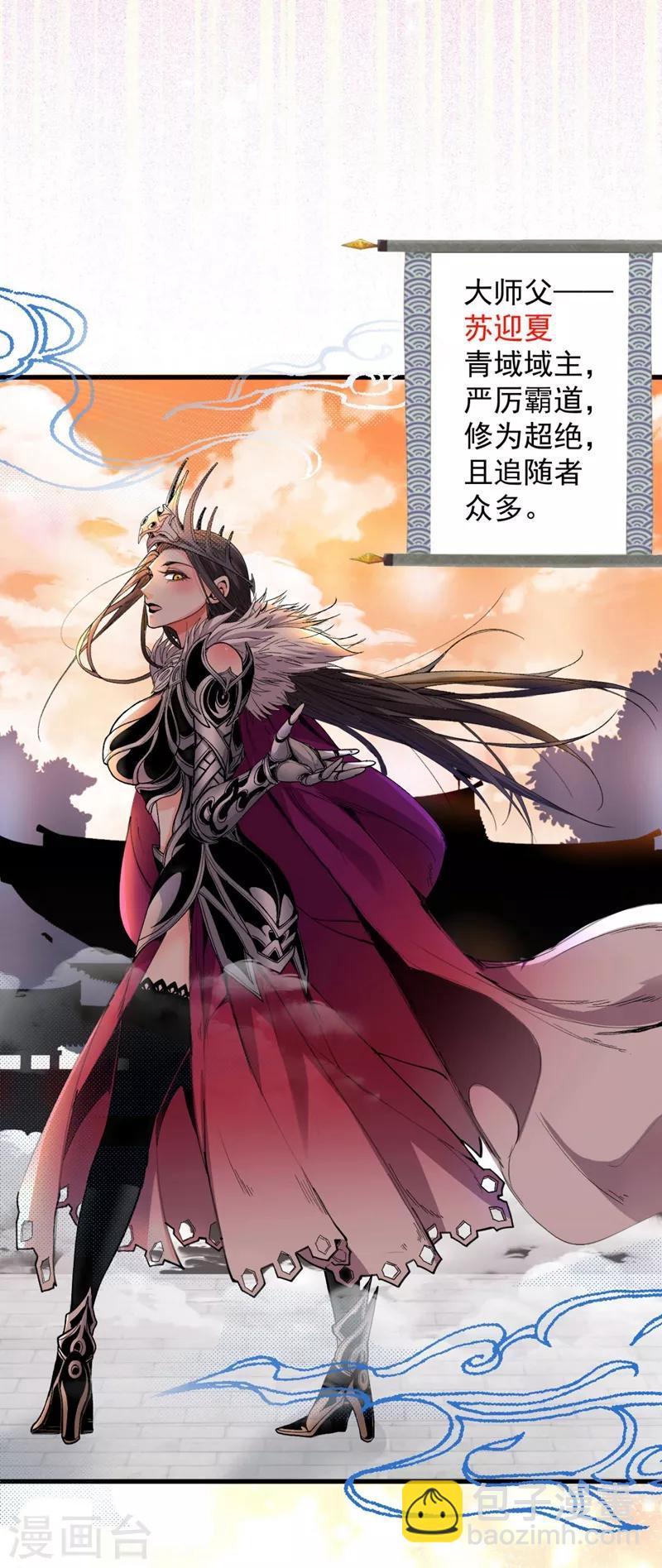 第4话 天降五个美女师傅29