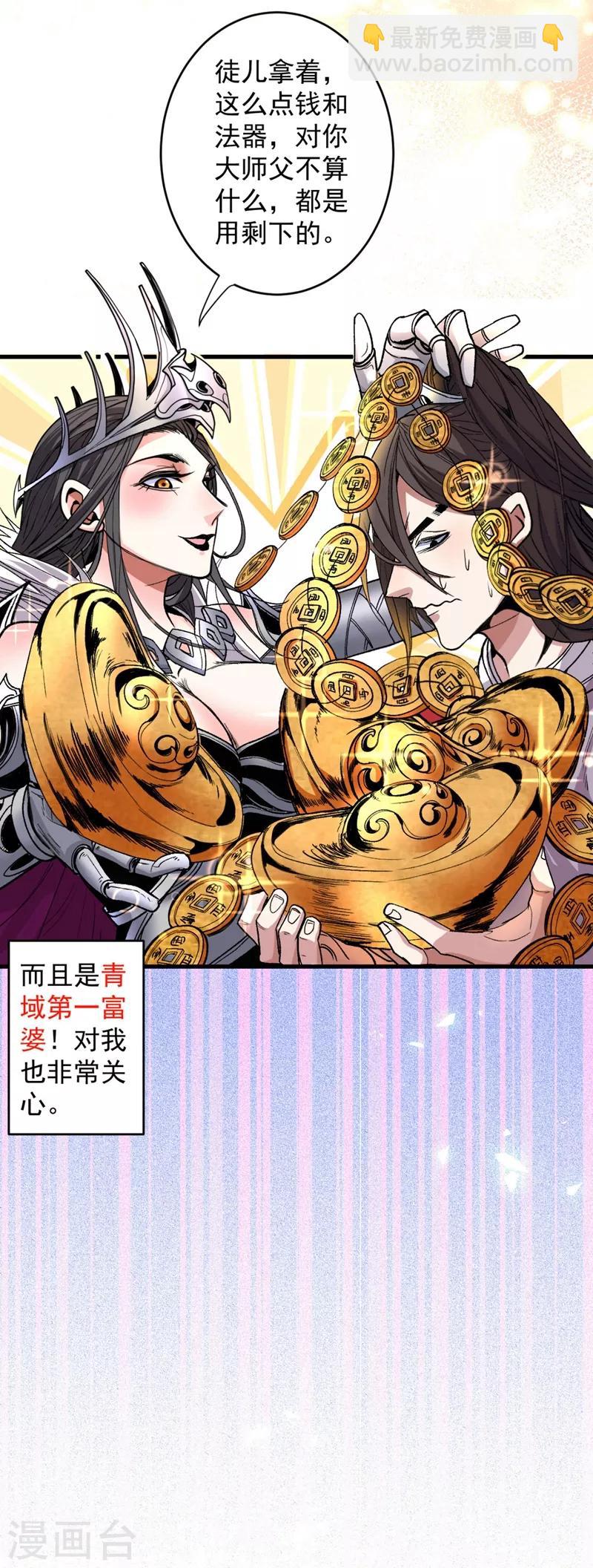 第4话 天降五个美女师傅30