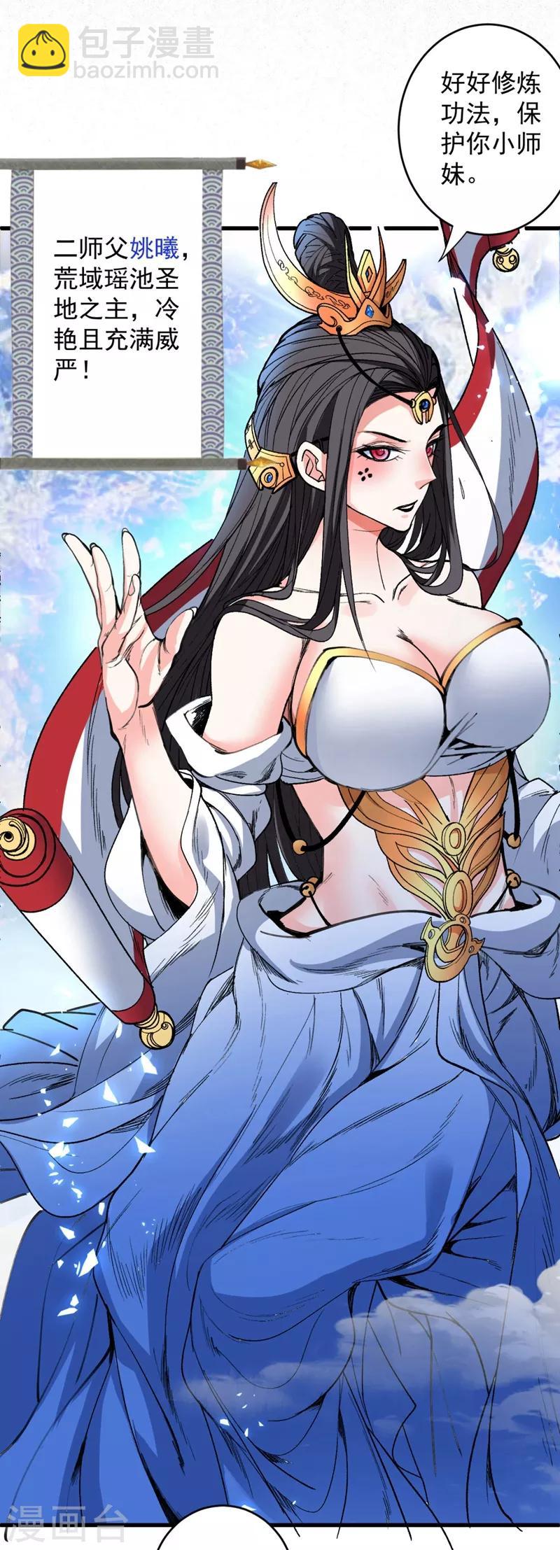 第4话 天降五个美女师傅31