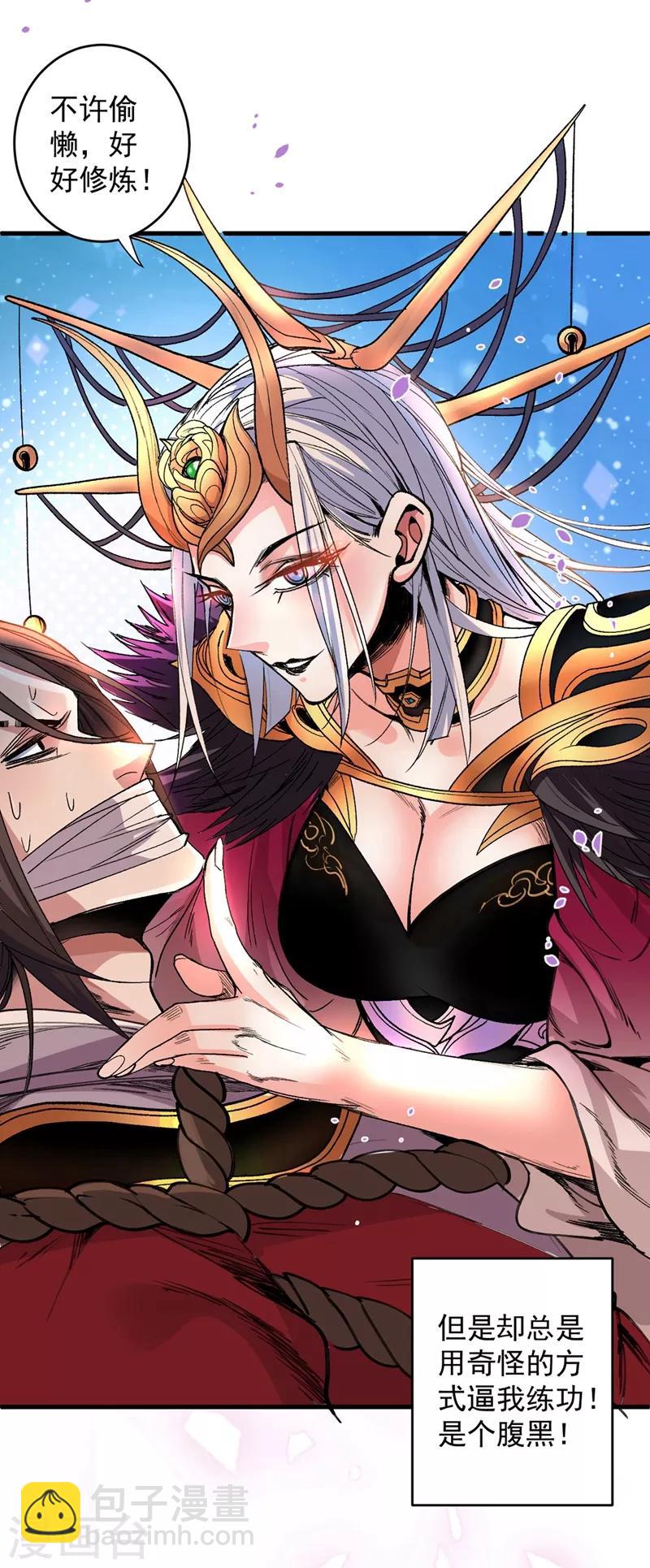 第4话 天降五个美女师傅34
