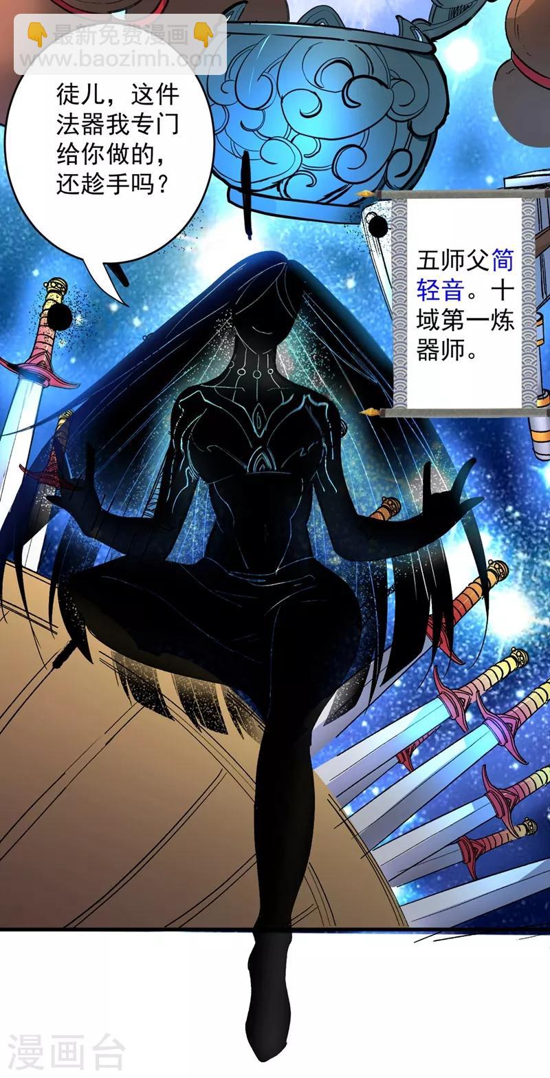 第4话 天降五个美女师傅36