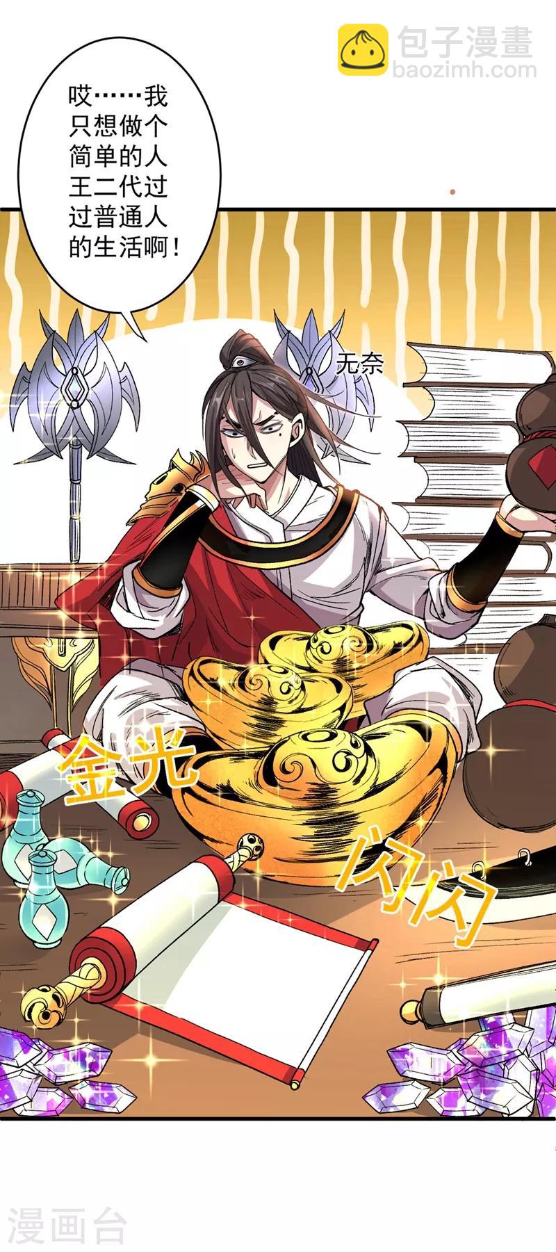 第4话 天降五个美女师傅37