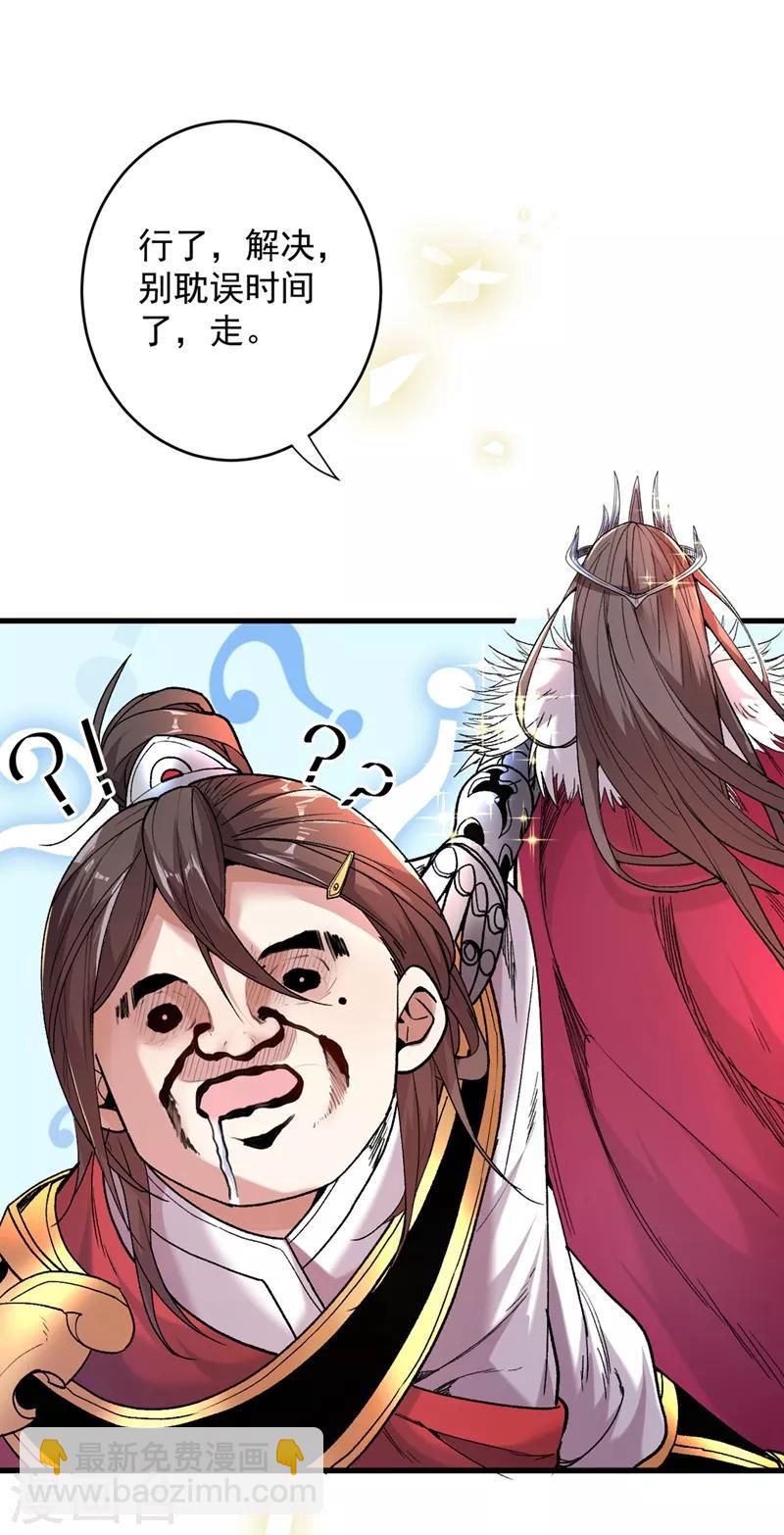 第4话 天降五个美女师傅51
