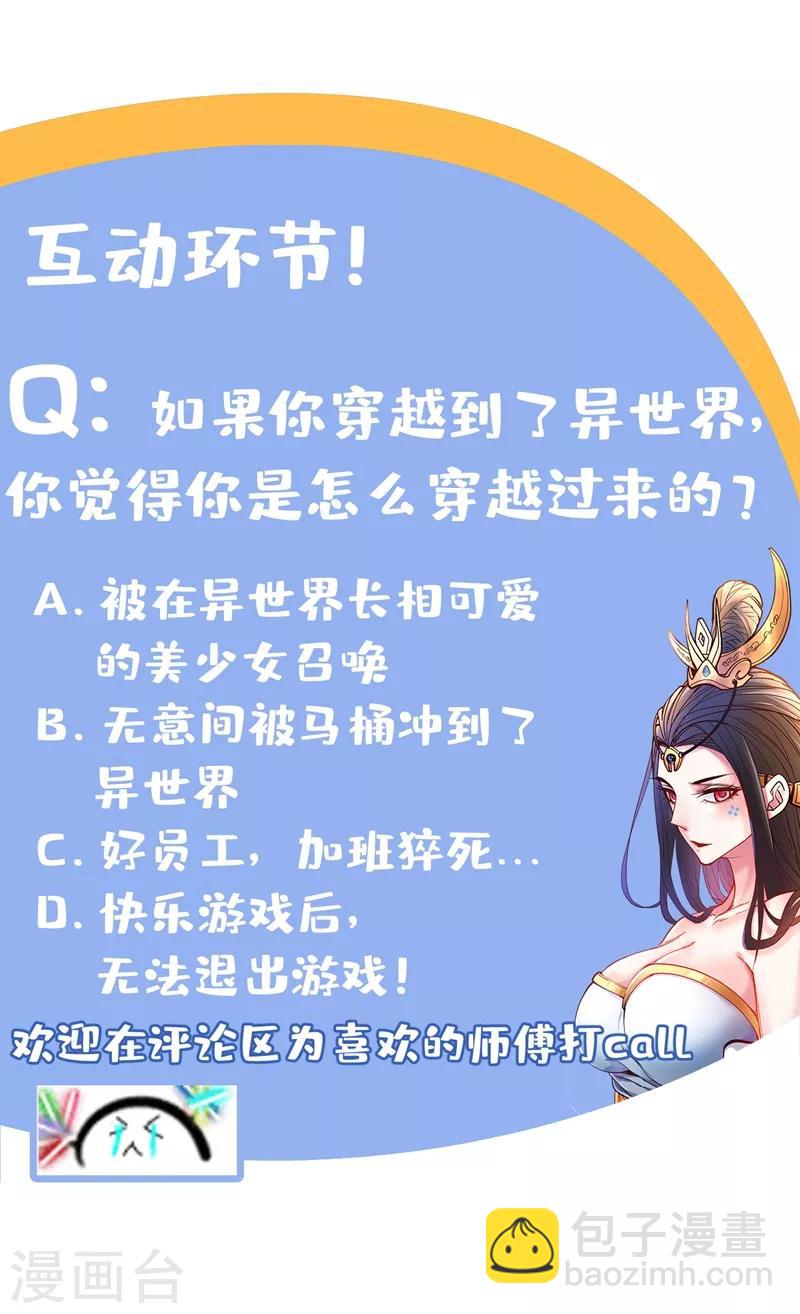 第4话 天降五个美女师傅53