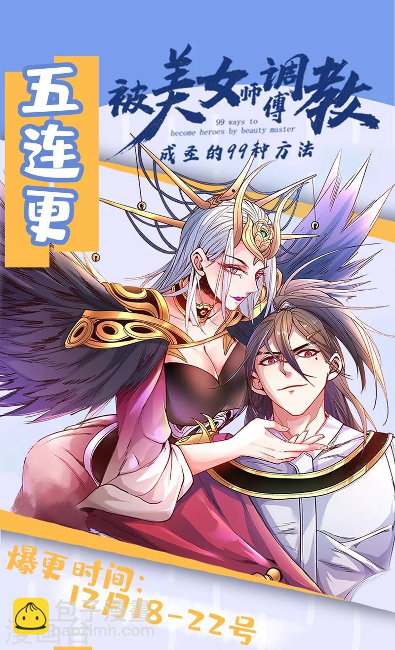 第4话 天降五个美女师傅54