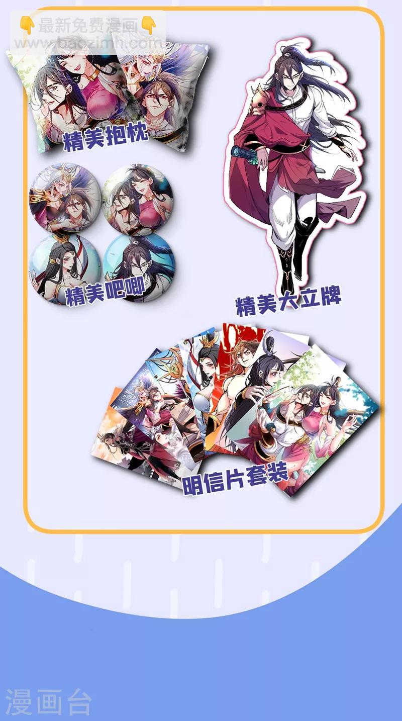 第4话 天降五个美女师傅56