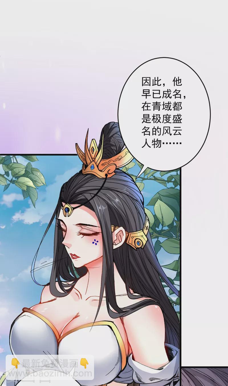 第15话 你很想见我吗？17