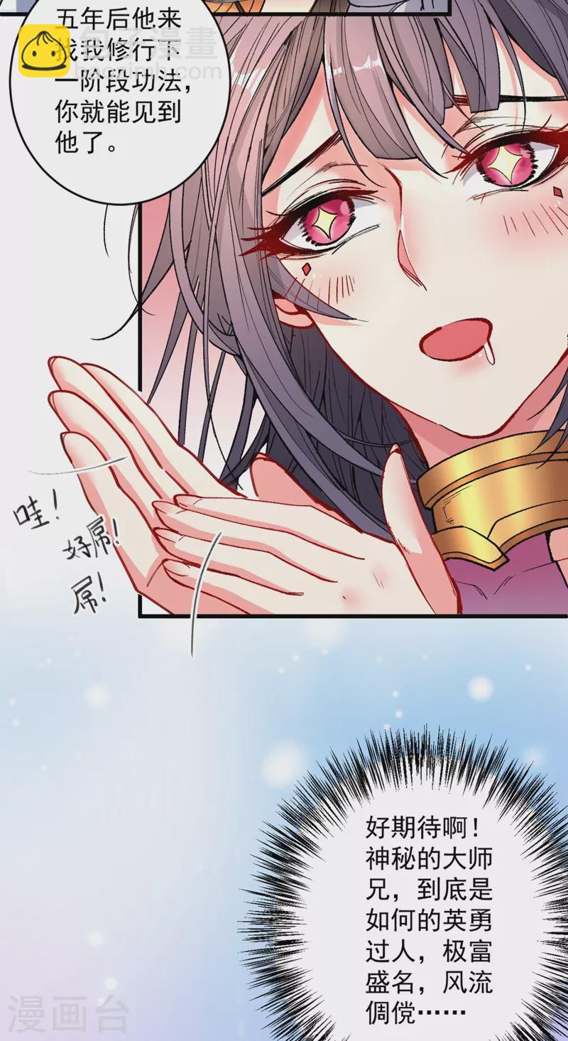 第15话 你很想见我吗？18