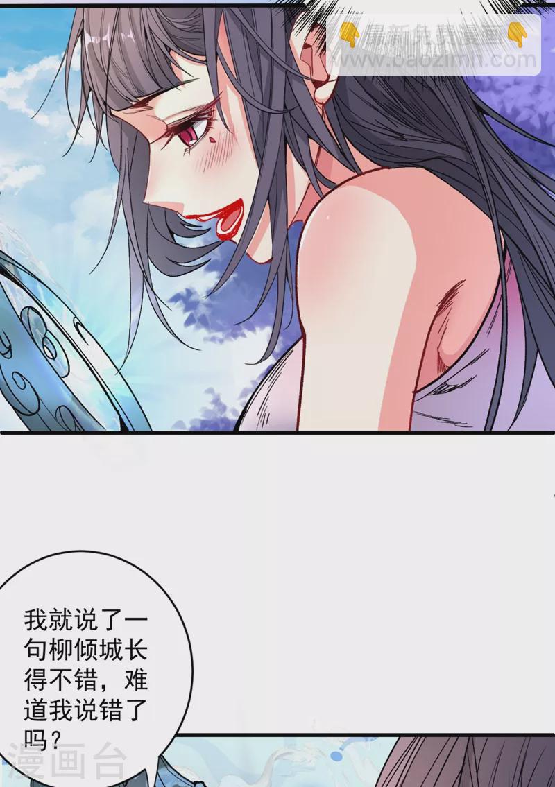第15话 你很想见我吗？19