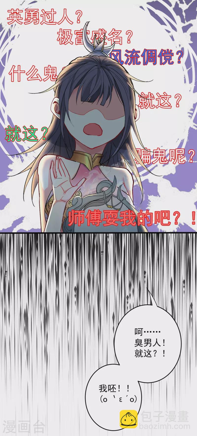 第15话 你很想见我吗？21