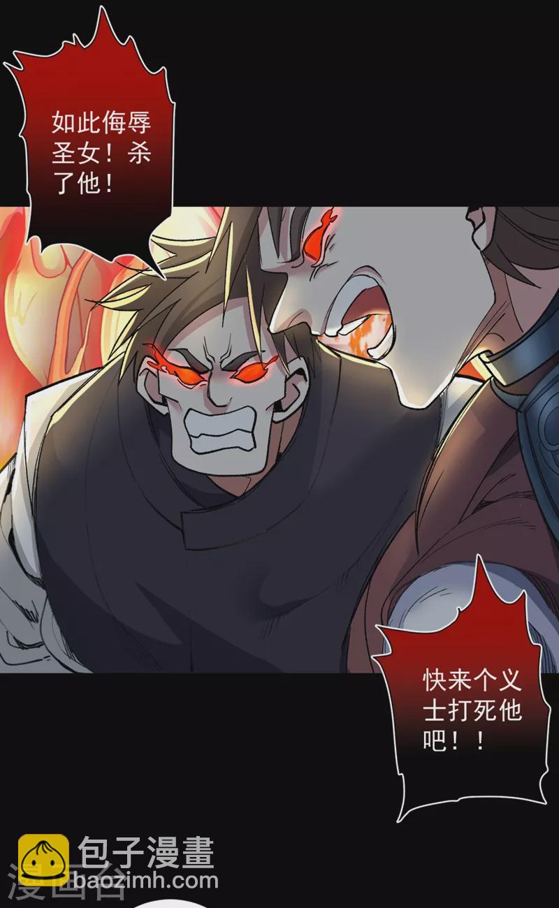 第15话 你很想见我吗？23