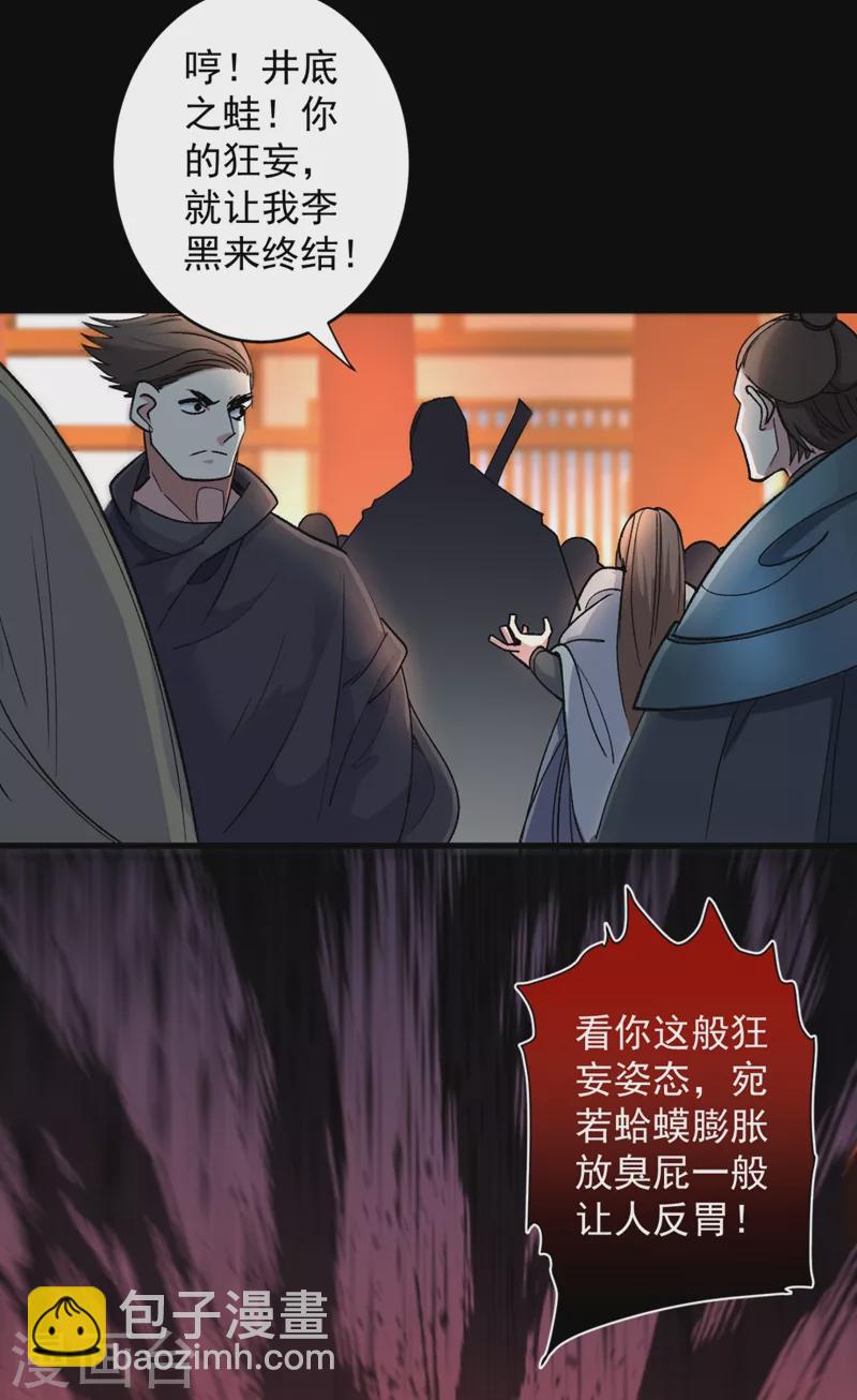 第15话 你很想见我吗？24
