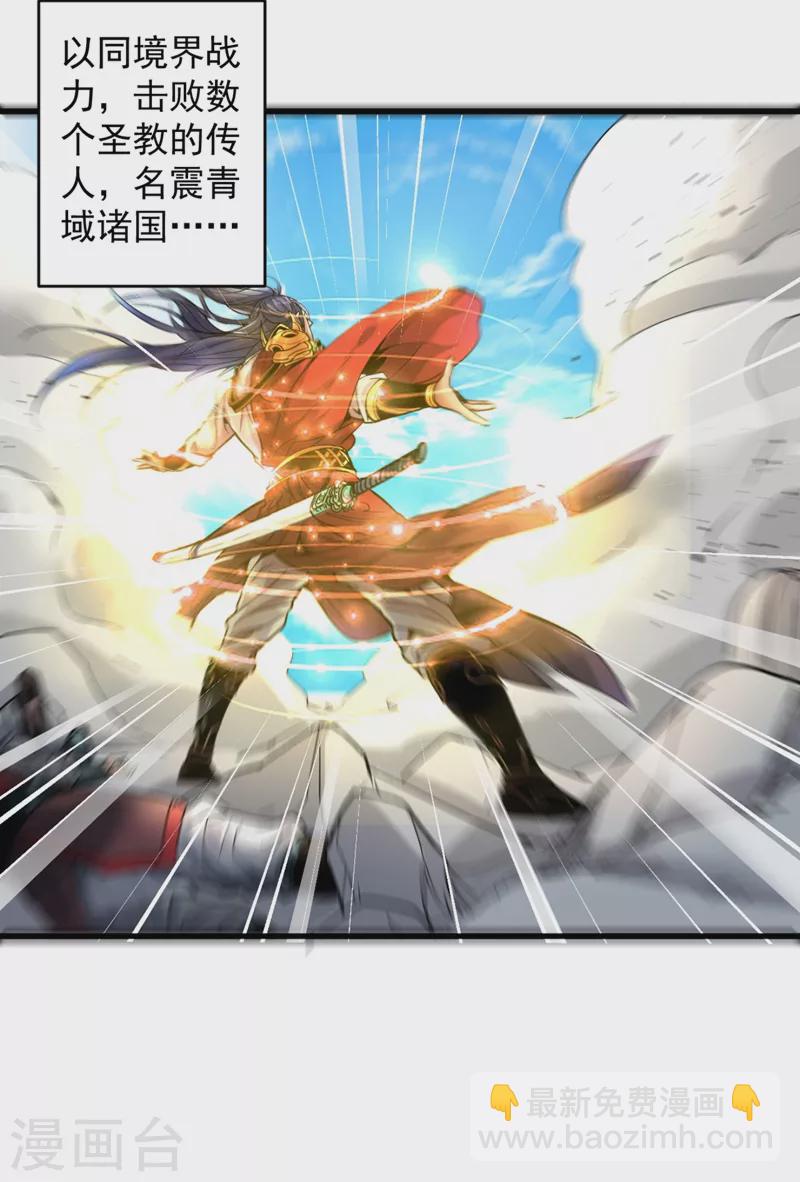第15话 你很想见我吗？29