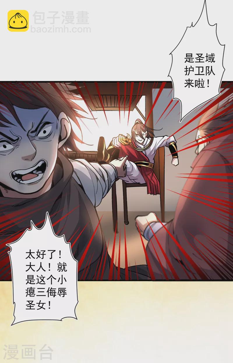 第15话 你很想见我吗？3
