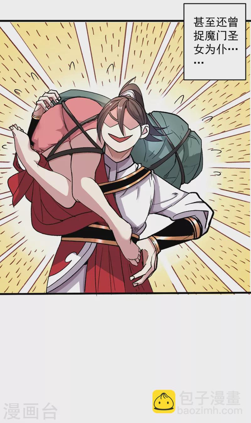第15话 你很想见我吗？30