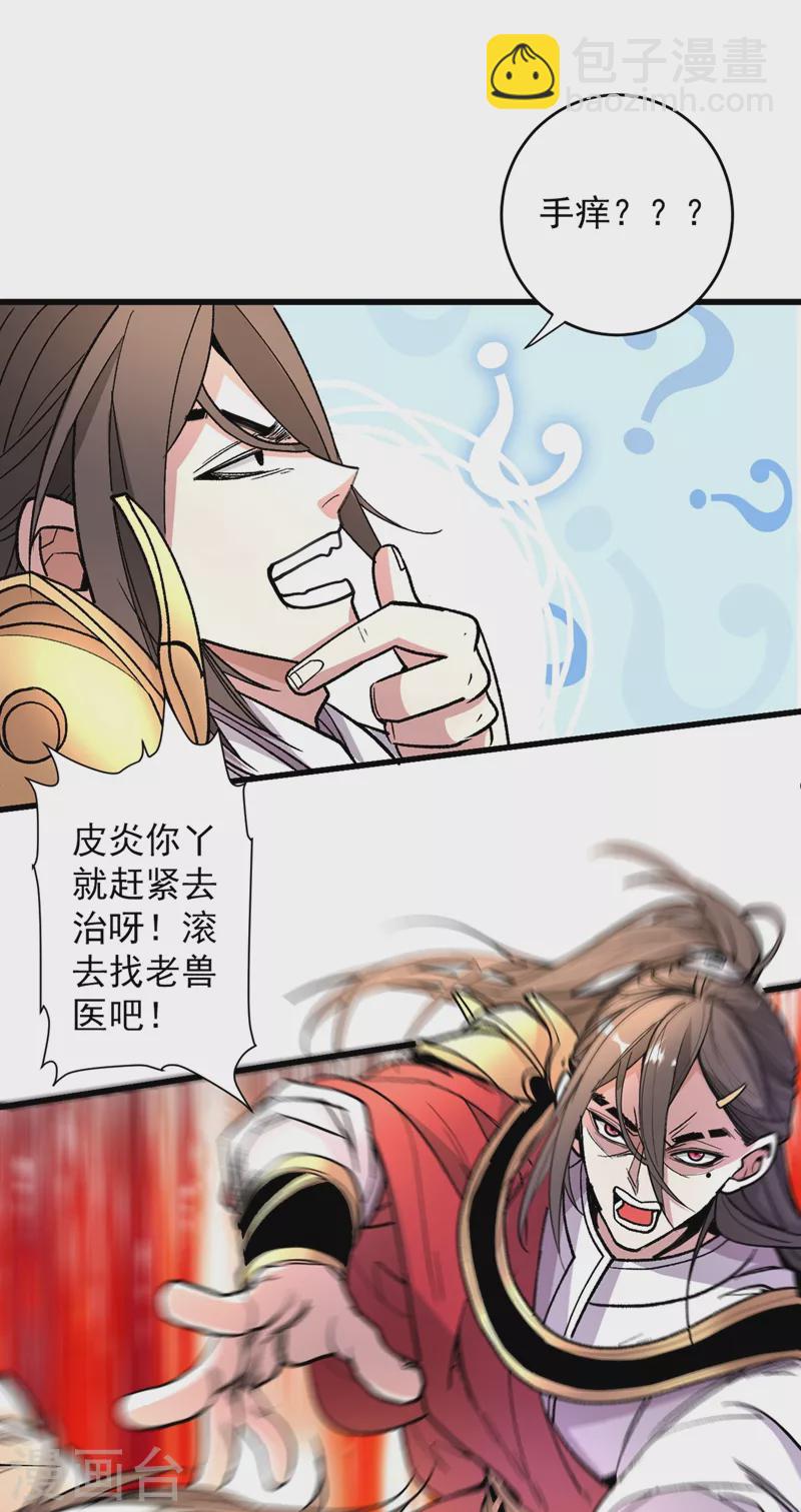 第15话 你很想见我吗？31
