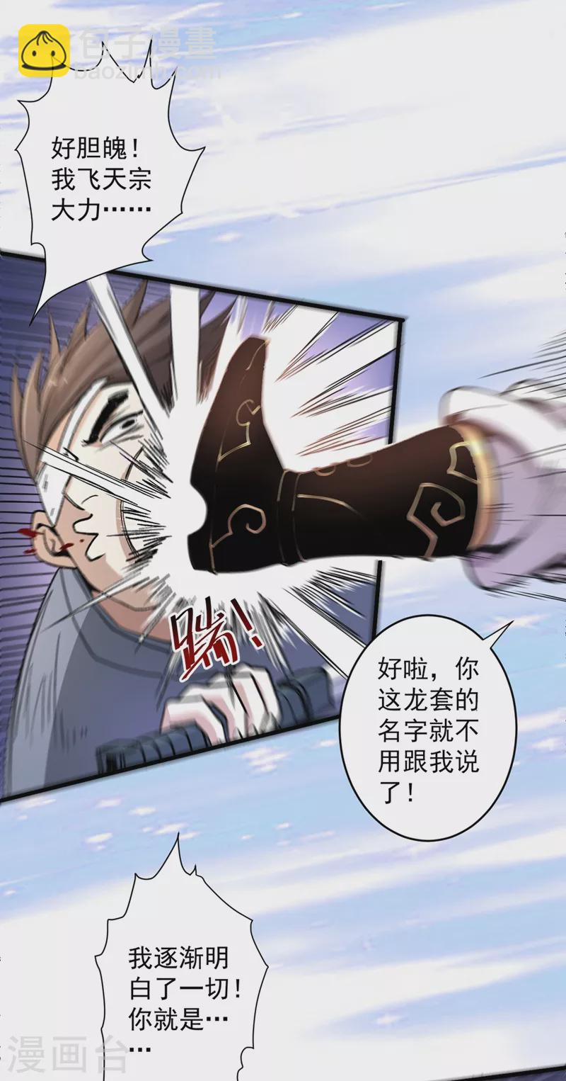 第15话 你很想见我吗？35
