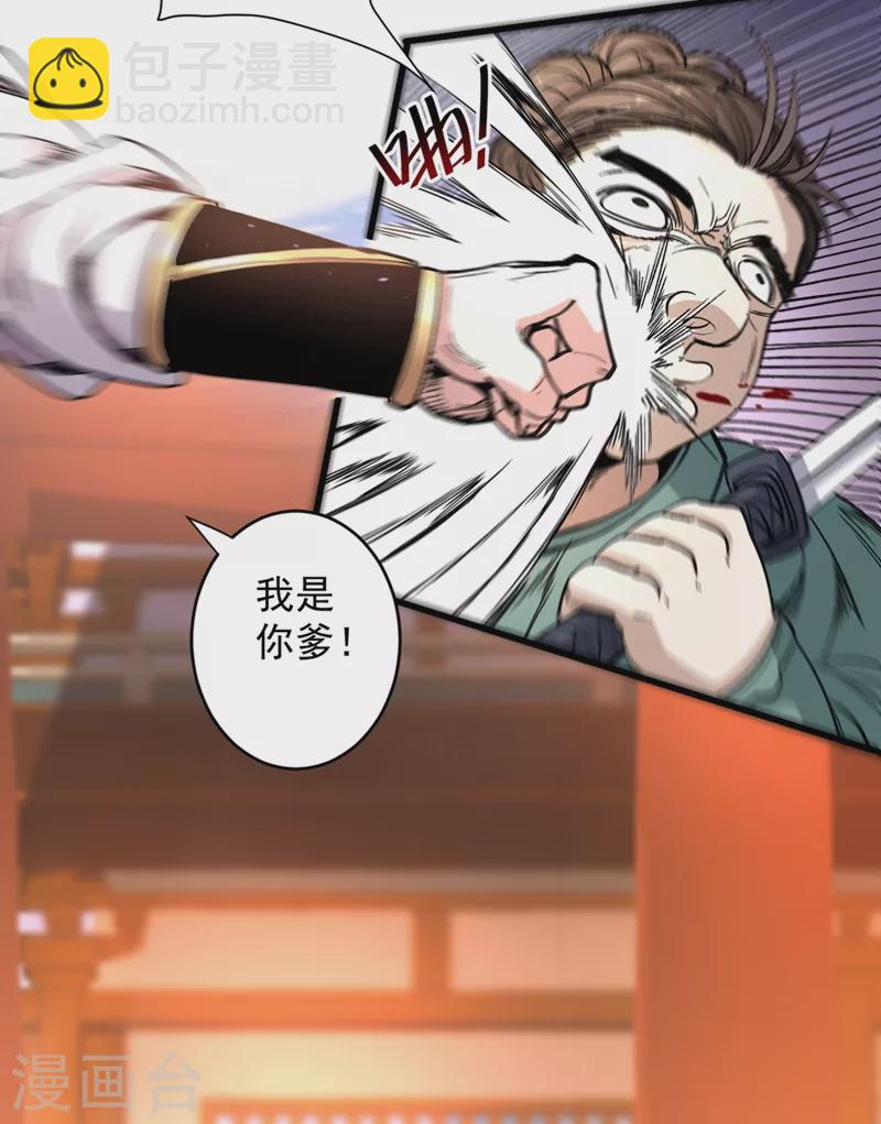 第15话 你很想见我吗？36
