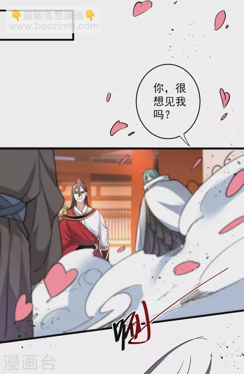 第15话 你很想见我吗？39