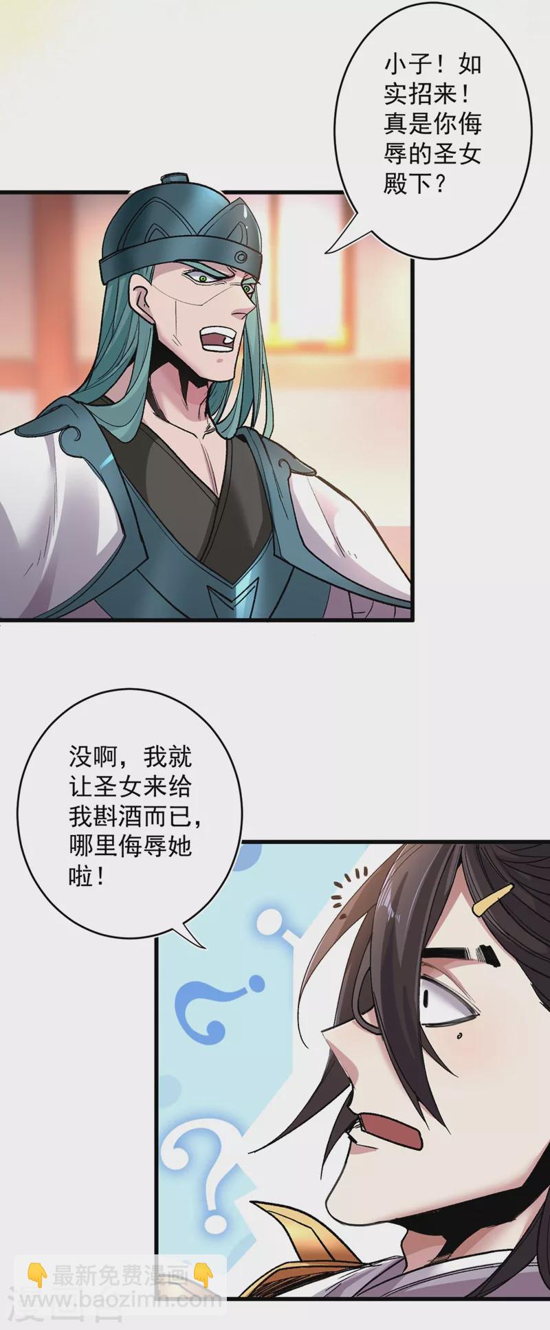 第15话 你很想见我吗？4