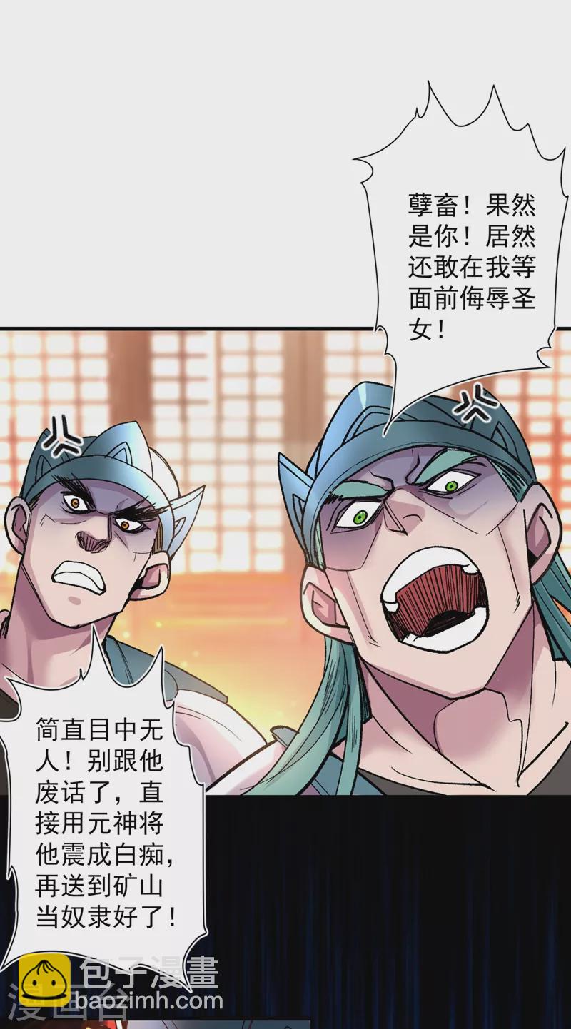 第15话 你很想见我吗？5