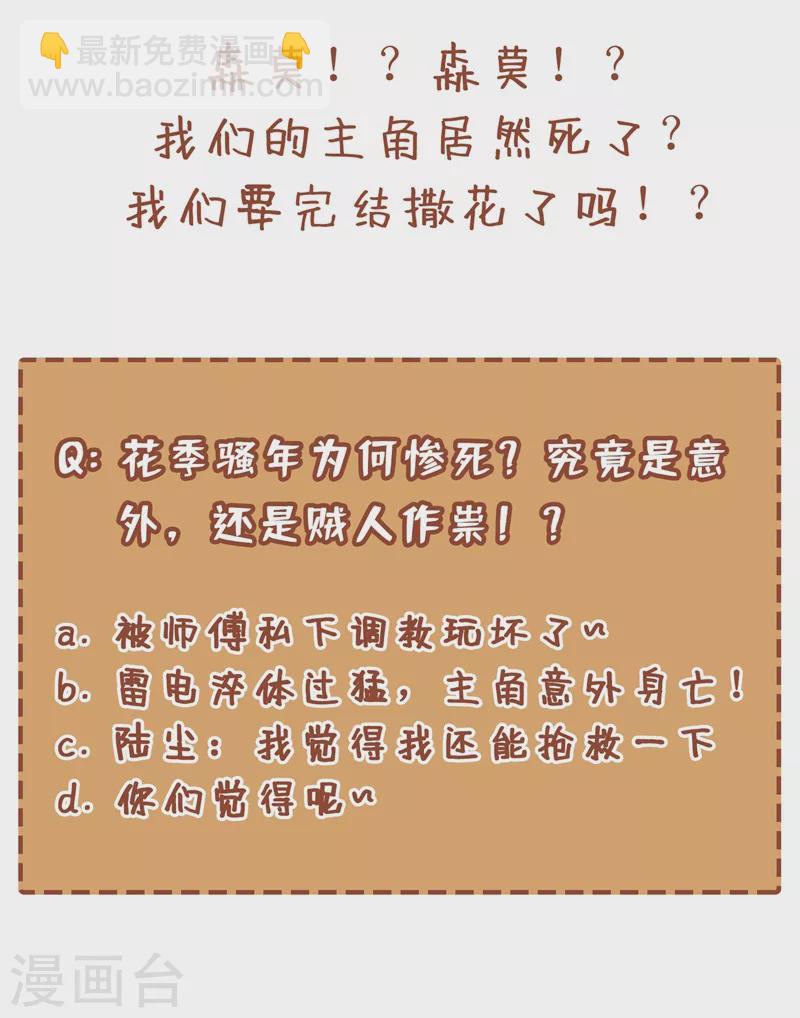 第19话 今天换五级御雷阵！41