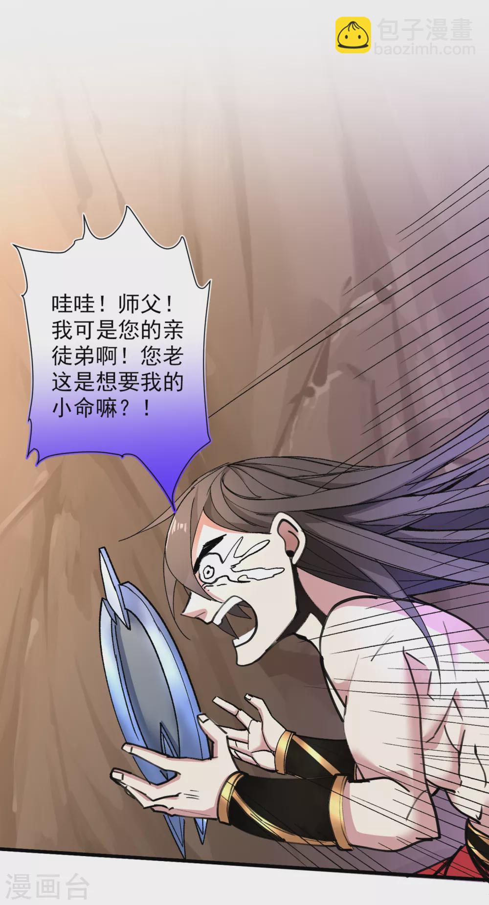 第20话 圣域的师姐嘴真甜！1