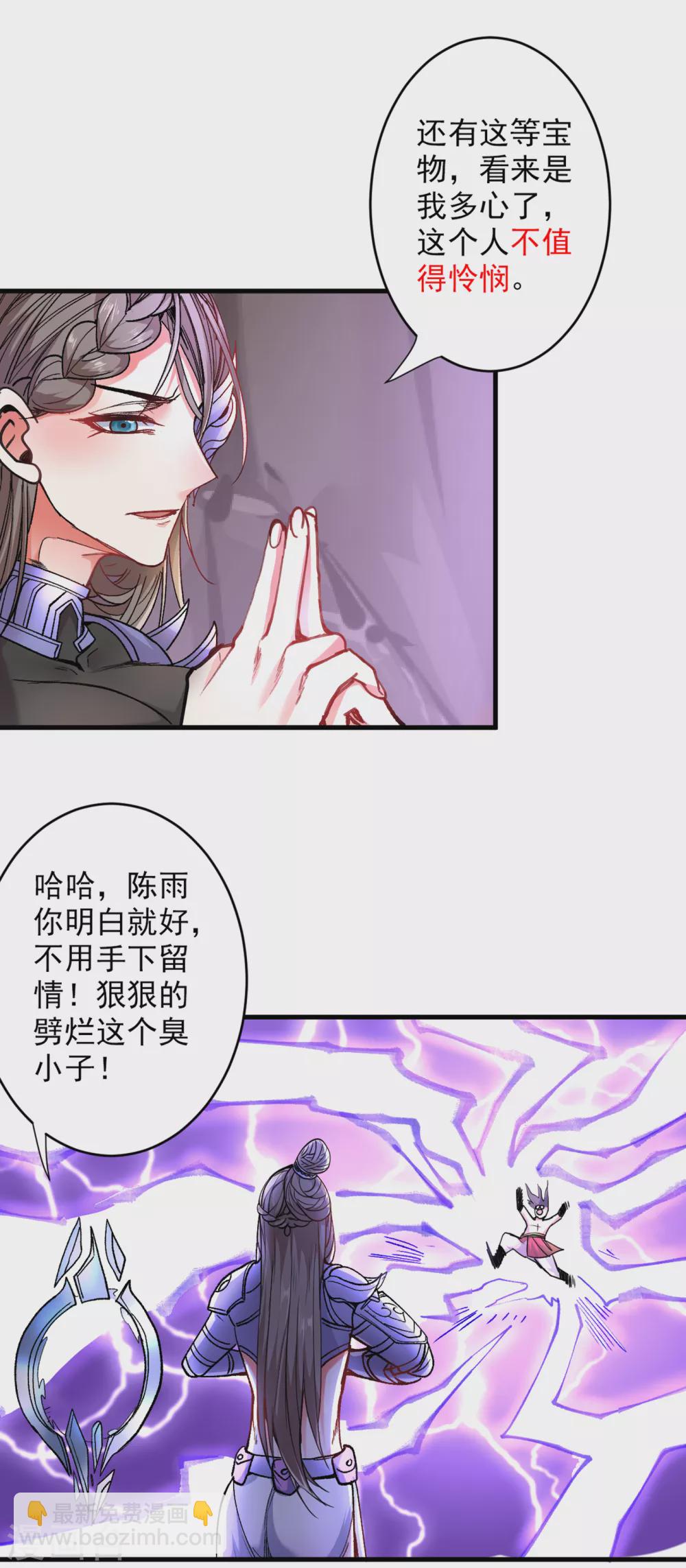 第20话 圣域的师姐嘴真甜！11