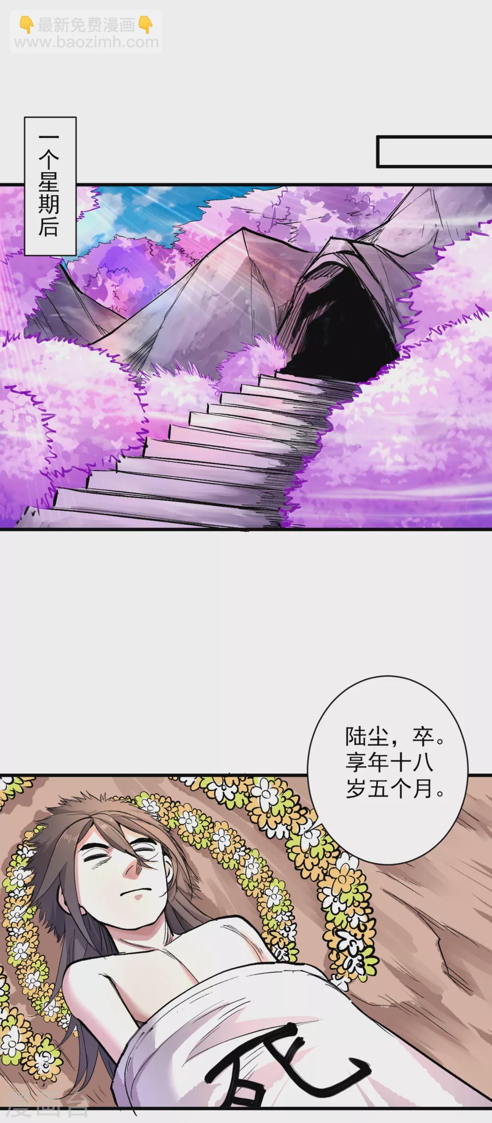 第20话 圣域的师姐嘴真甜！16