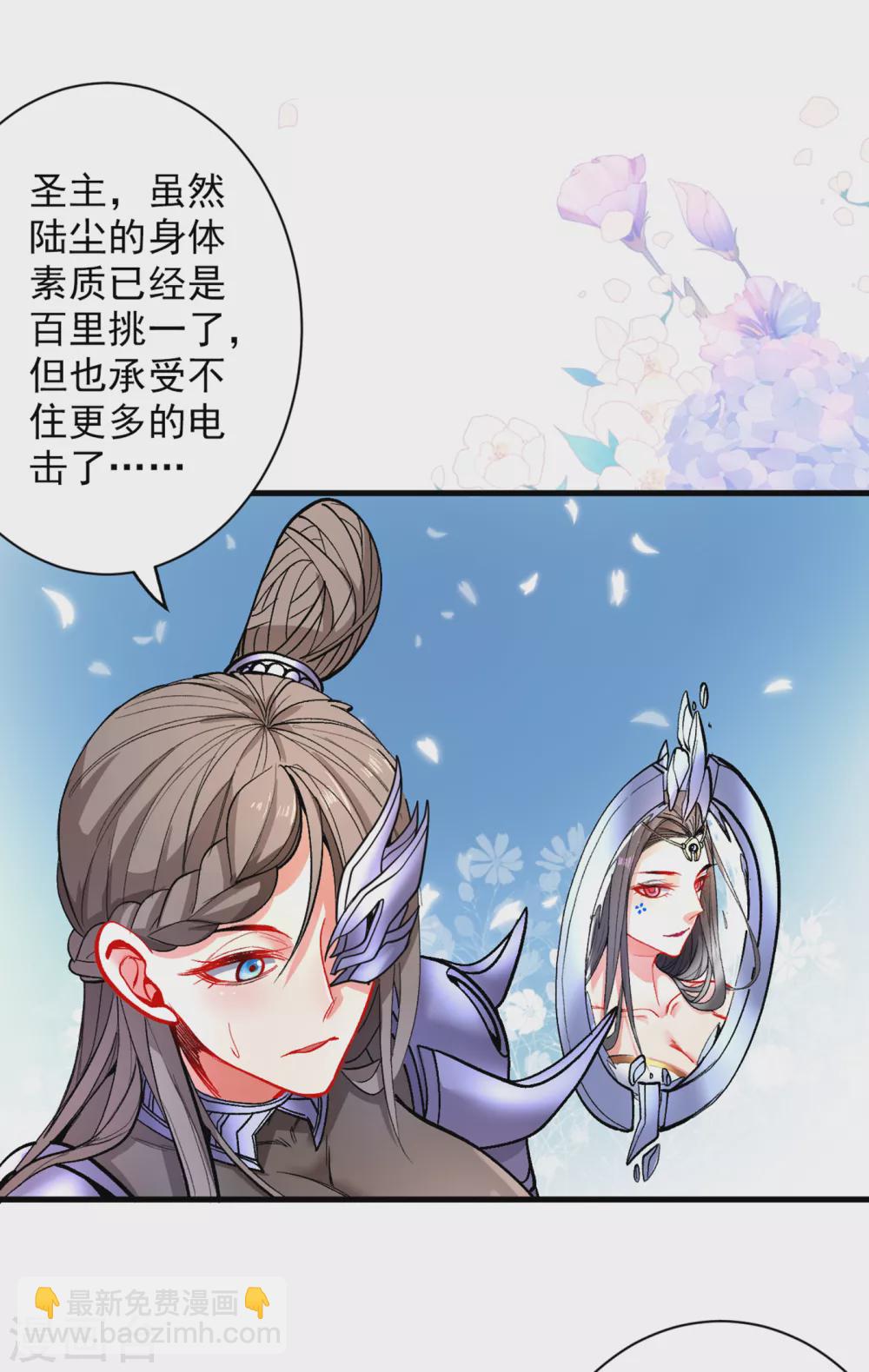 第20话 圣域的师姐嘴真甜！20