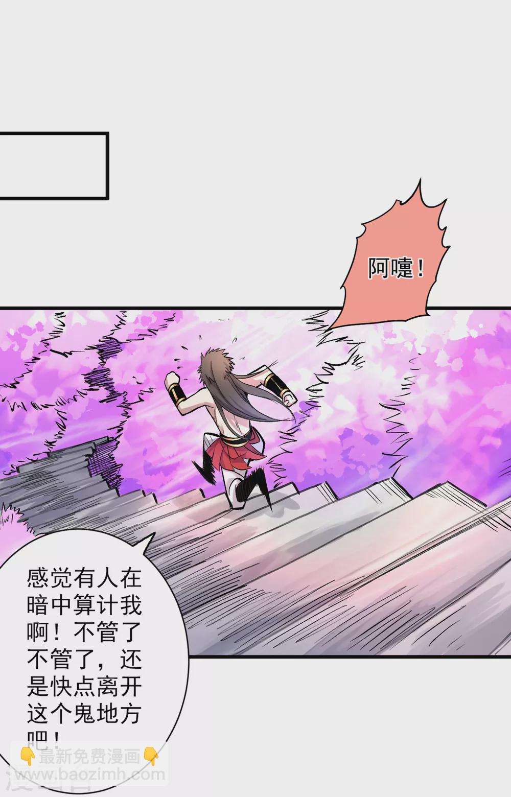 第20话 圣域的师姐嘴真甜！22