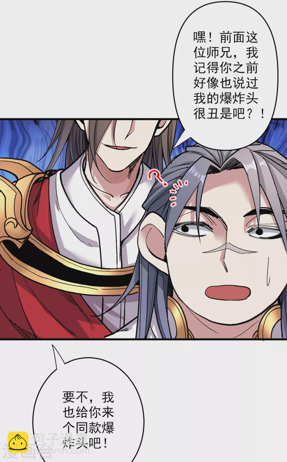 第23话 谁坑谁还不一定呢！10