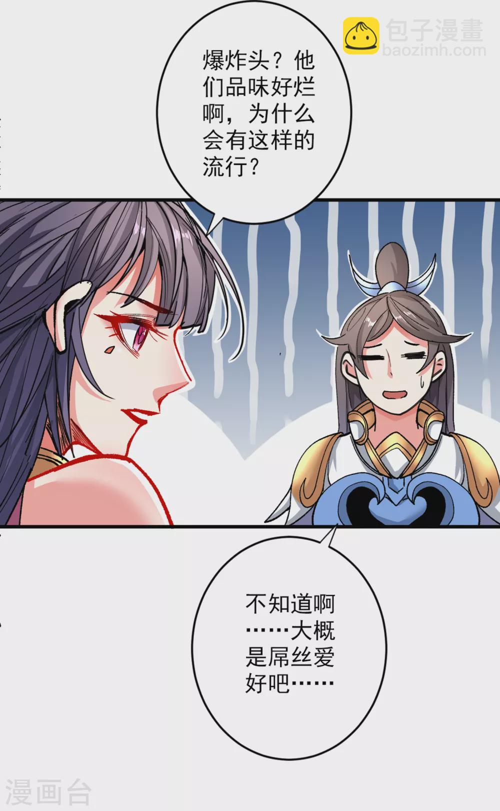 第23话 谁坑谁还不一定呢！14