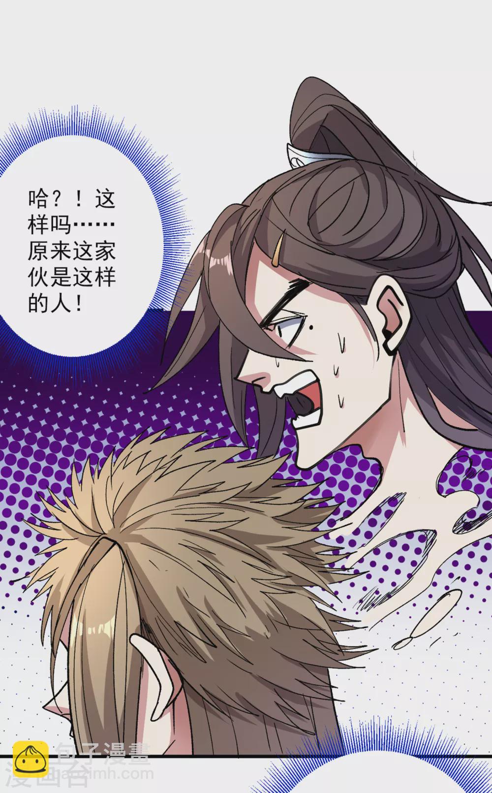 第23话 谁坑谁还不一定呢！18