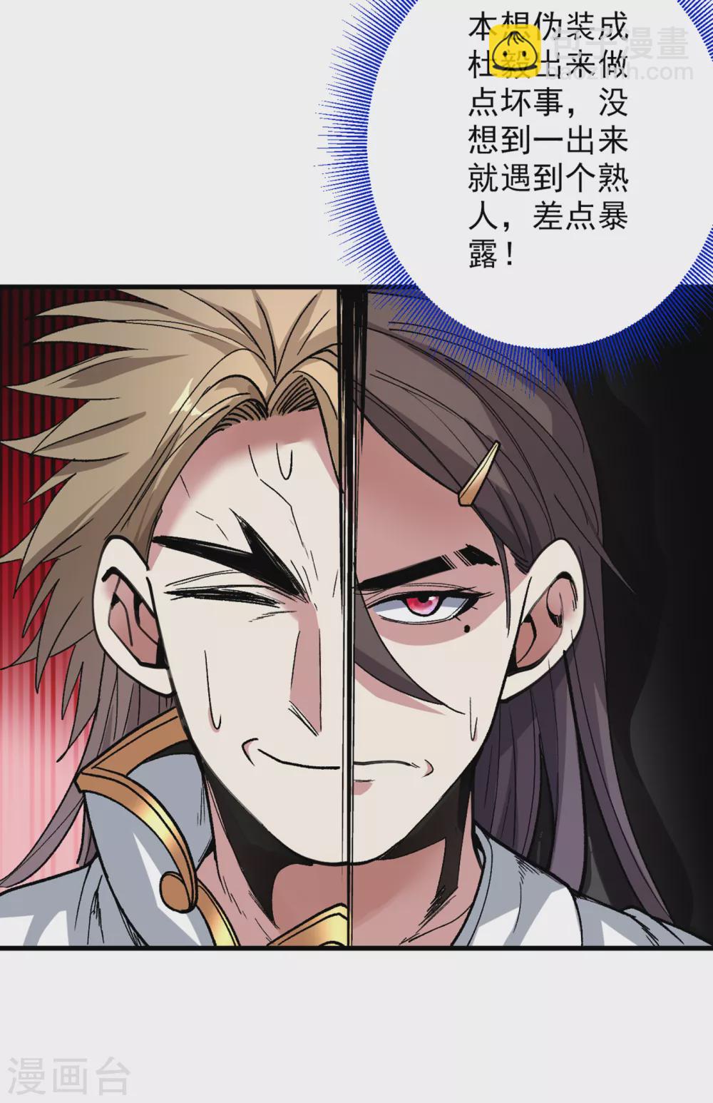 第23话 谁坑谁还不一定呢！19