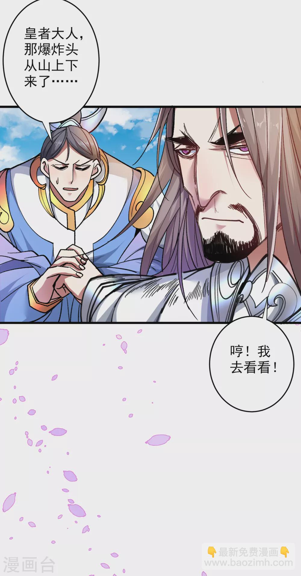 第23话 谁坑谁还不一定呢！2