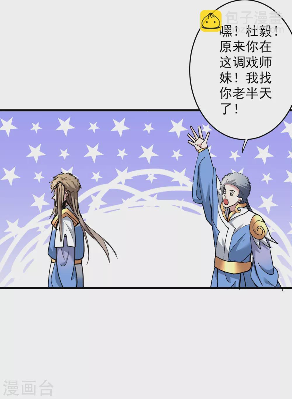 第23话 谁坑谁还不一定呢！21