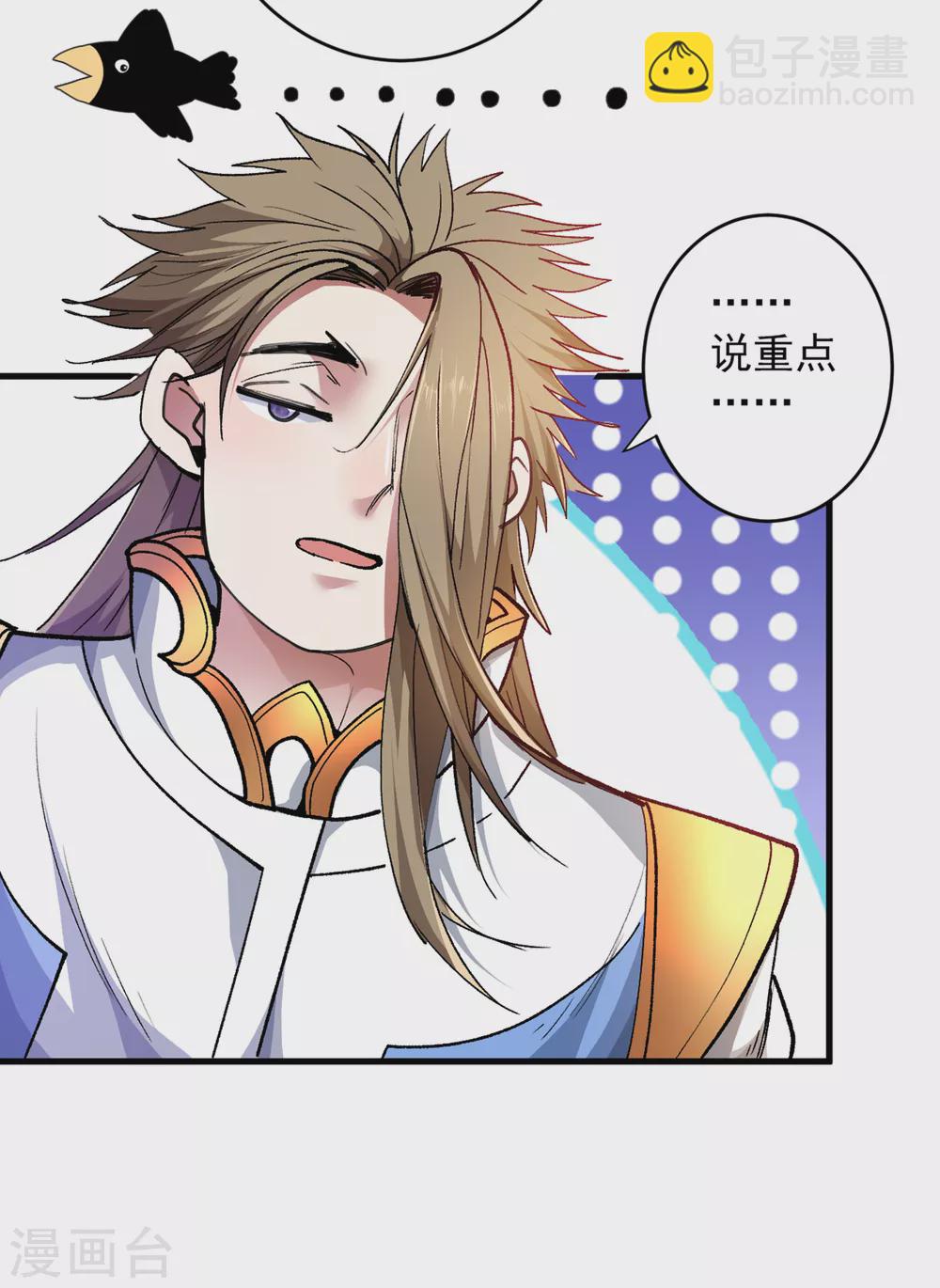 第23话 谁坑谁还不一定呢！26
