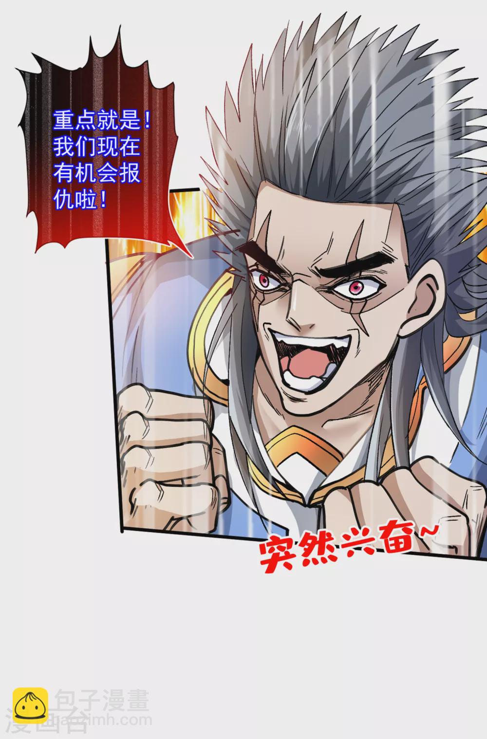 第23话 谁坑谁还不一定呢！27