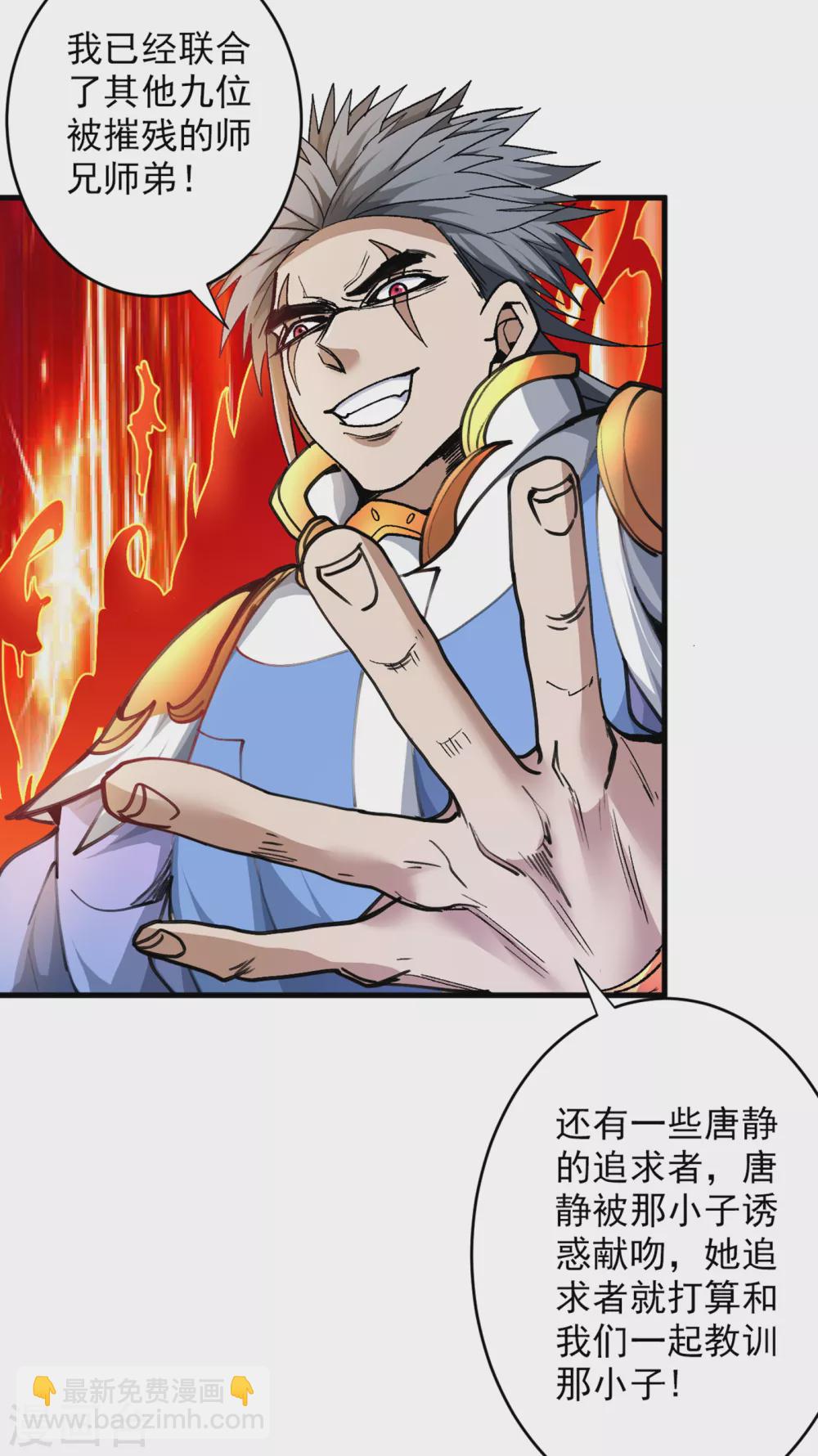 第23话 谁坑谁还不一定呢！29