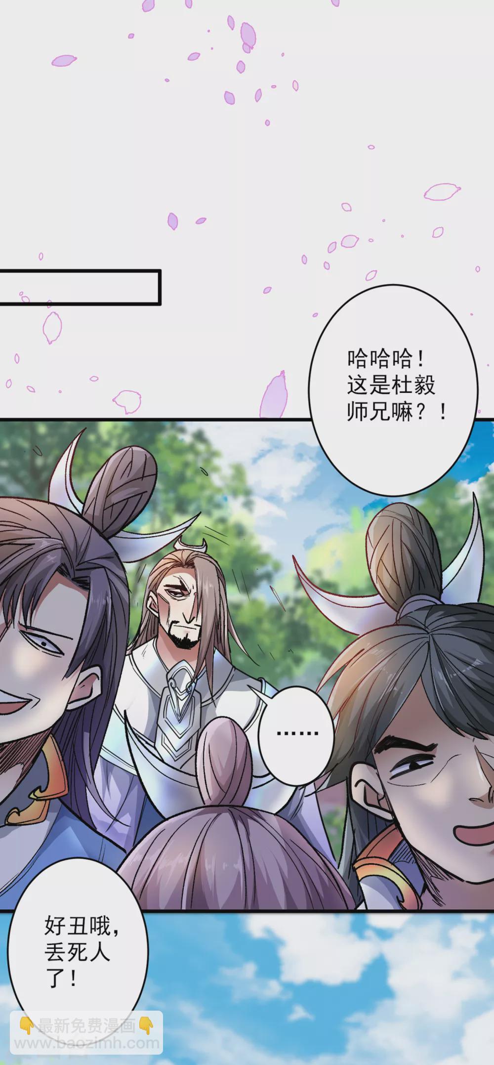 第23话 谁坑谁还不一定呢！3