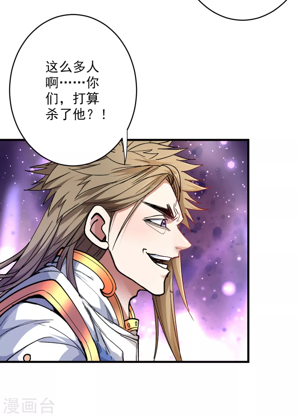 第23话 谁坑谁还不一定呢！30
