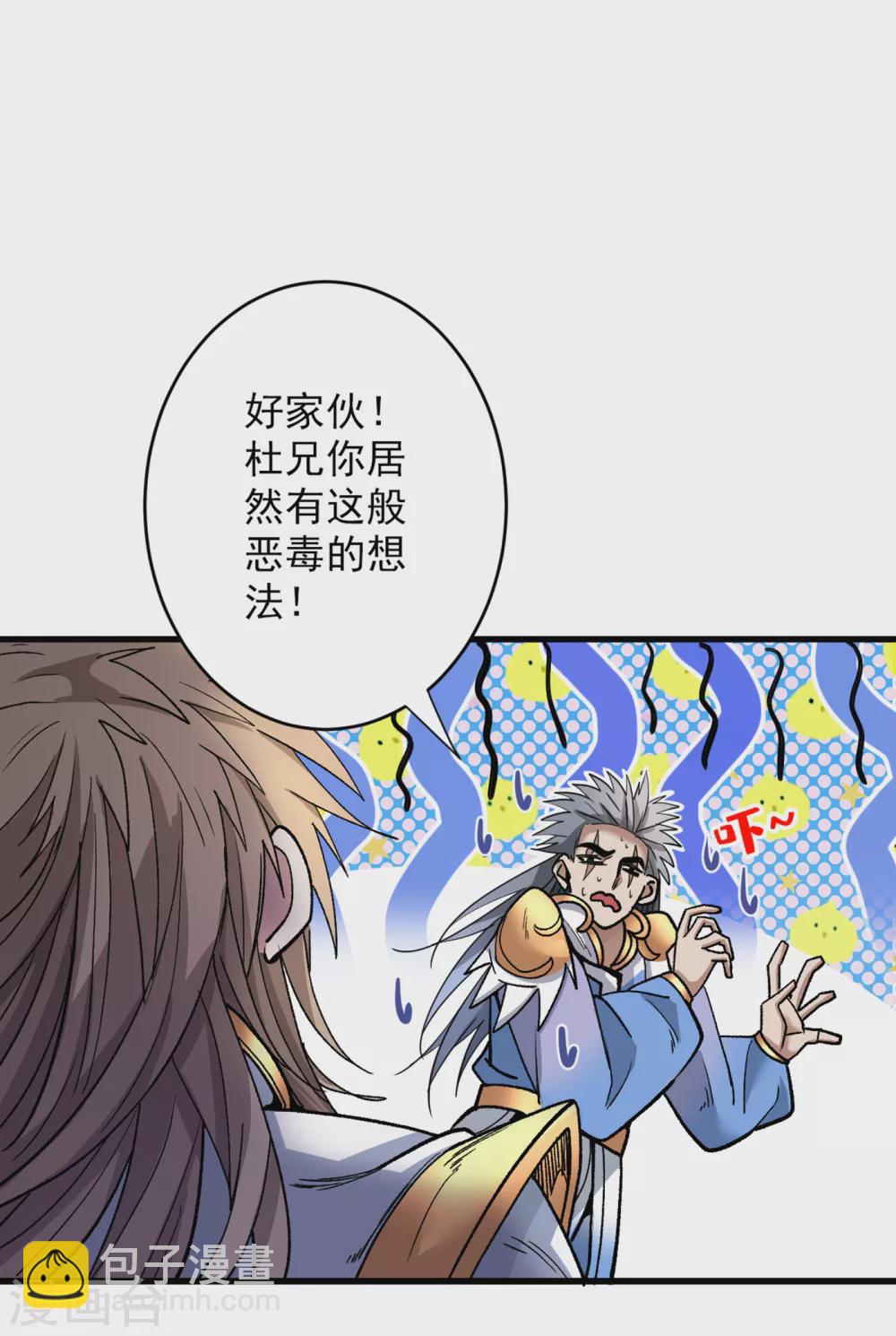第23话 谁坑谁还不一定呢！31